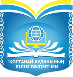 КГУ «Надеждинская  общеобразовательная школа отдела образования Костанайского района» 